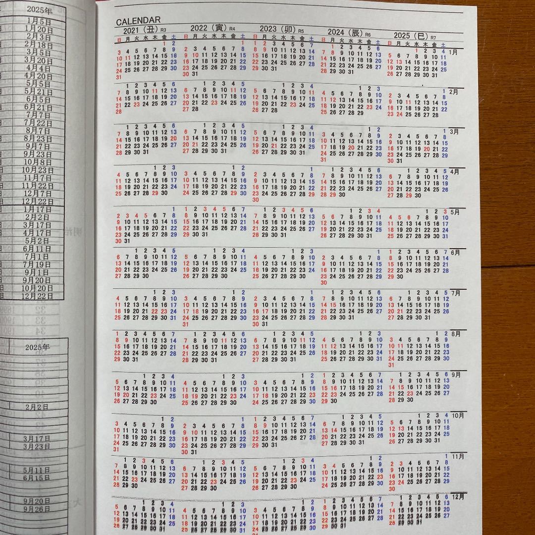 2024年開始 5年日記 A5版 顔料系 1ページ3日 開始年・行数変更可能_画像3