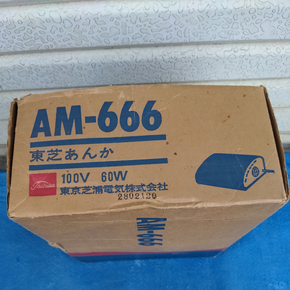 # Toshiba # electric footwarmer #AM-666# Showa Retro #