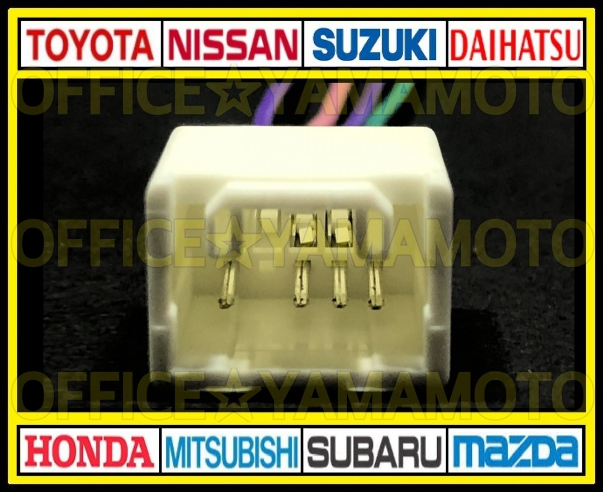  Toyota Daihatsu Suzuki vehicle speed / back / parking power supply taking out harness g