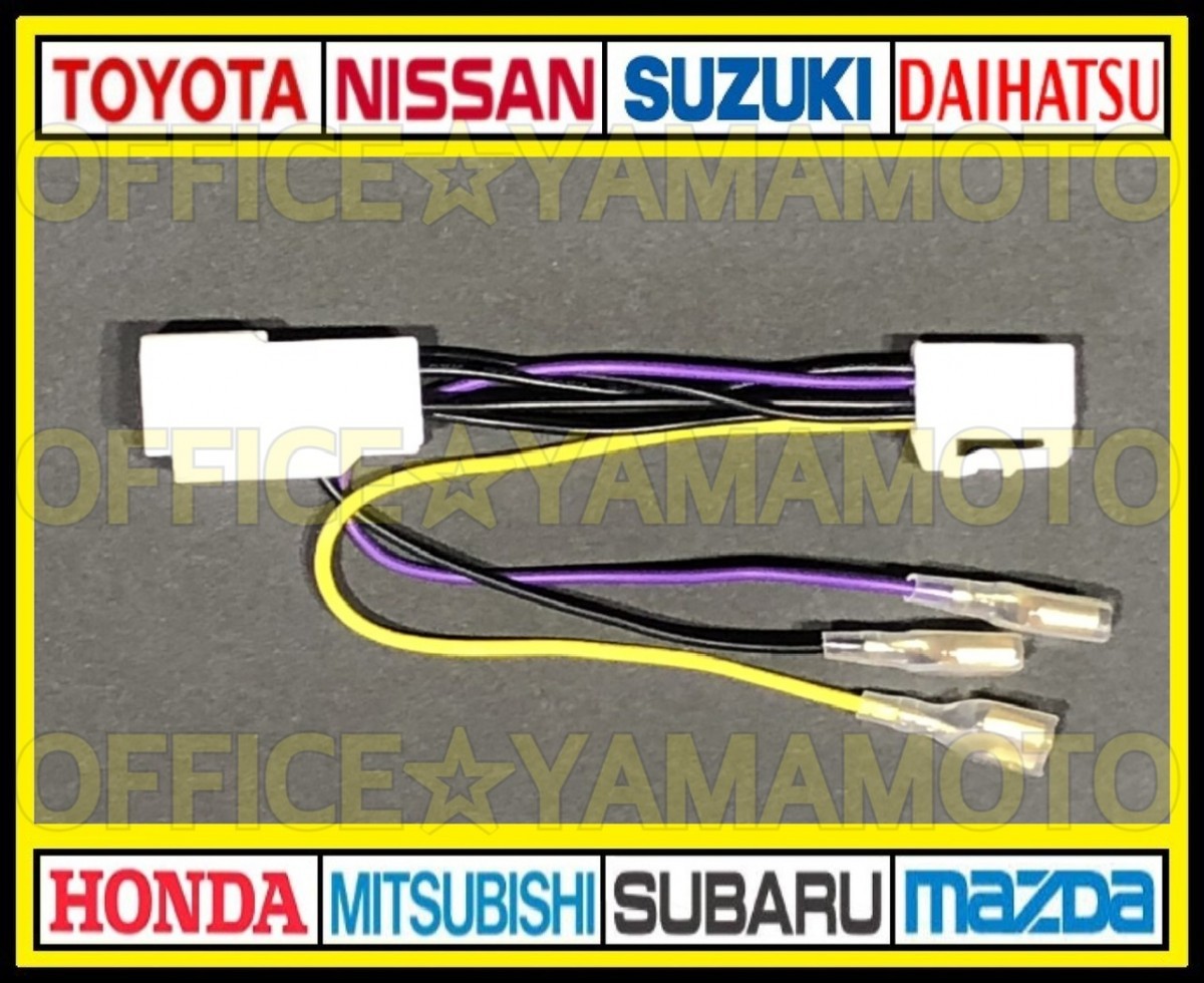 EKワゴンシリーズ☆デイズ ルークス等☆ダブルギボシ 電源取り出し オプション 電源 カプラ コネクタ ハーネス ワンタッチ カプラオン b_画像2