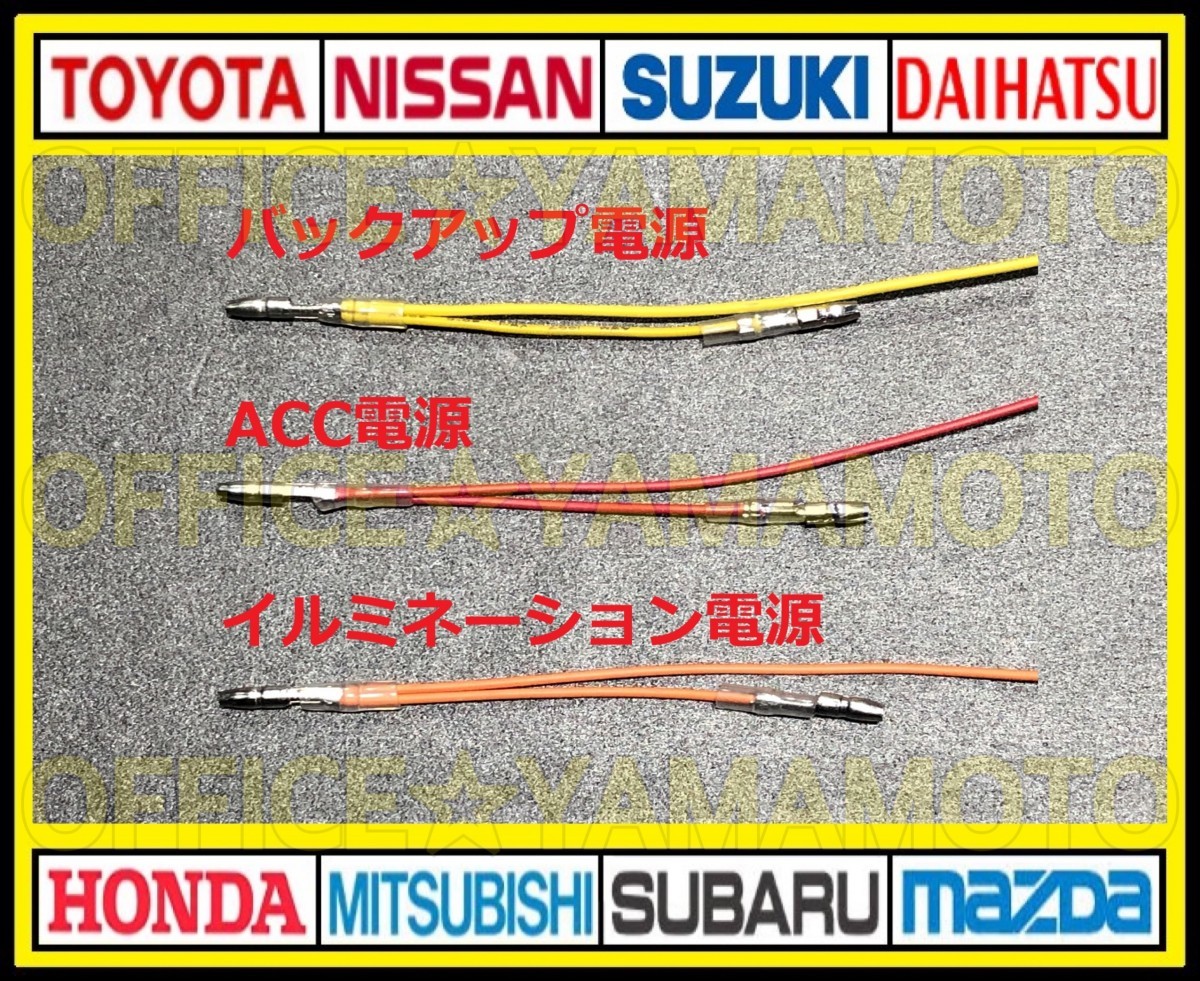 ギボシ付き 日産(ニッサン)20P オス・コネクタ・逆カプラ・ハーネス・ラジオ・オーディオ・ナビ・テレビ変換・ステアリングリモコン対応 e_画像5