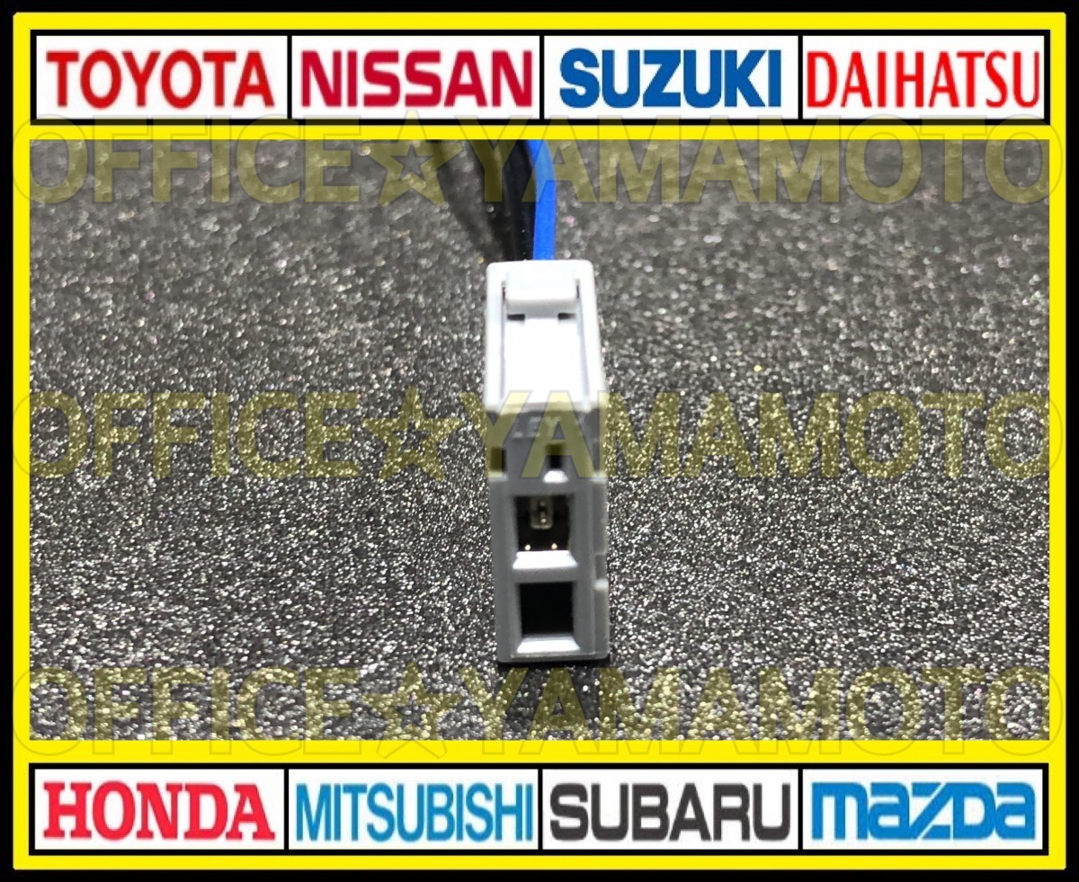  Honda женский радио антенна ( прямоугольник модель ) из Nissan ( Ниссан ) мужской изменение Harness коннектор сцепщик navi Freed N Wagon Odyssey h