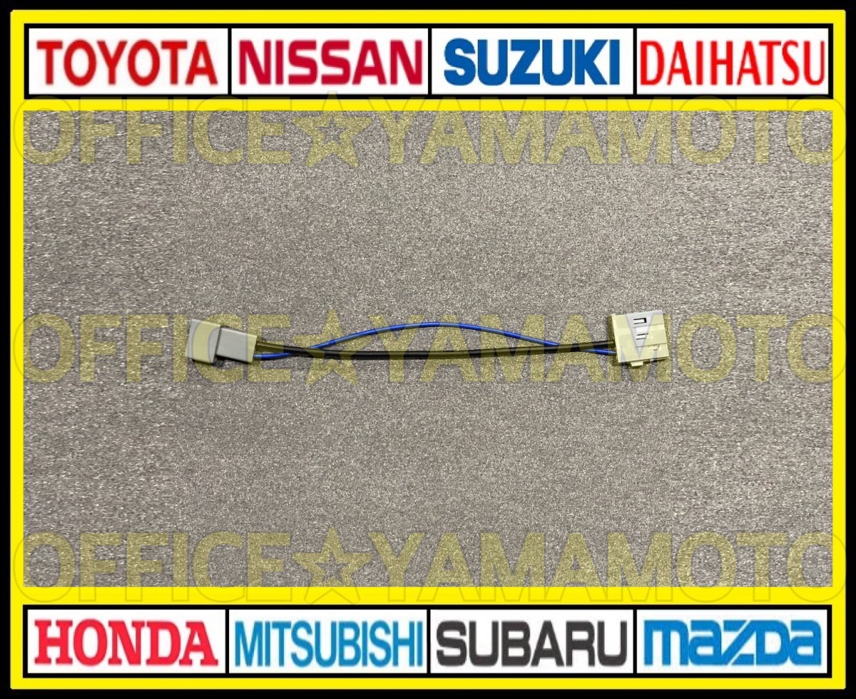  Honda женский радио антенна ( прямоугольник модель ) из Nissan ( Ниссан ) мужской изменение Harness коннектор сцепщик navi Freed N Wagon Odyssey h
