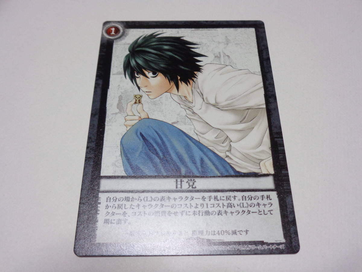 DN1-65　甘党　　L/デスノート トレーディング カード ゲーム　DEATH NOTE TRADING CARD GAME_画像1