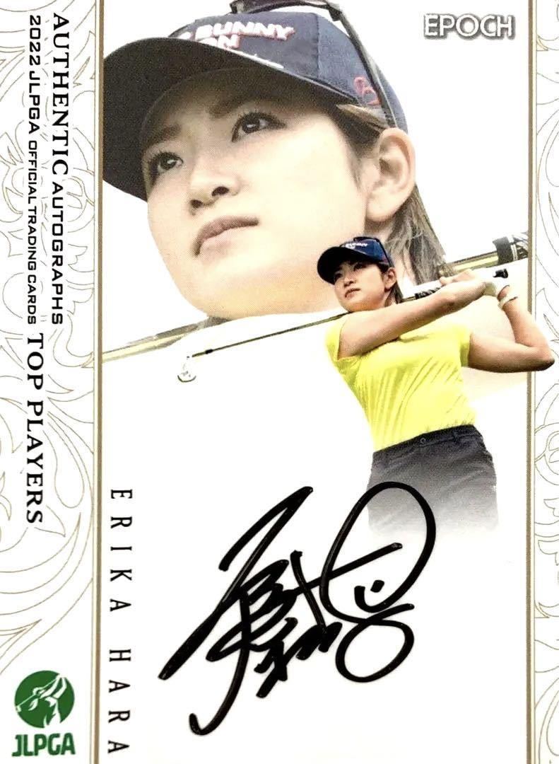 原英莉花 直筆サインカード AG-07 EPOCH 2022 JLPGA オフィシャルトレーディングカード TOP PLAYERS 女子プロゴルフ 52枚限定