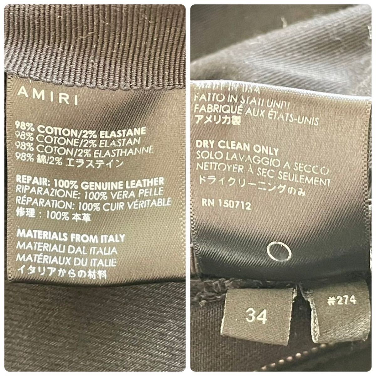 アミリ AMIRI 本革レザー切替 ショットガン クラッシュ ダメージ加工 ブラックデニム ストレッチ RN 150712 #274 メンズ 34サイズ ジーンズ_画像10