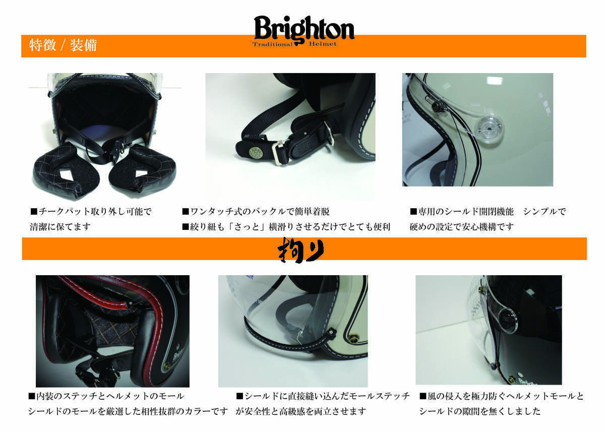 送料無料　Brighton　traditional　Jet　Helmet　ジェット　ヘルメット　マットブラック　シルバー　57 ～60cm　M　L　ヒートグループ_画像5