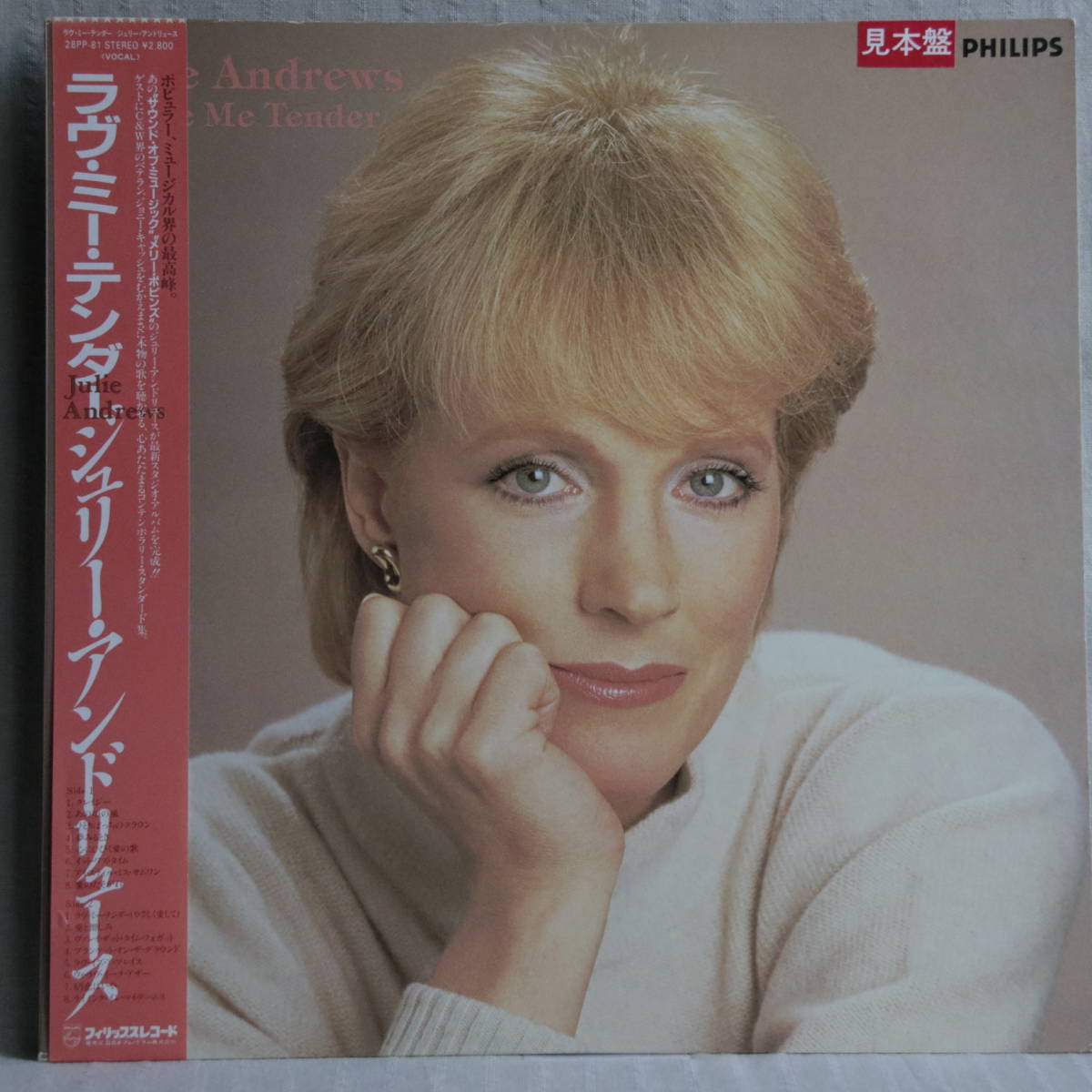 ラヴ・ミー・テンダー／ジュリー・アンドリュース　見本盤_画像1