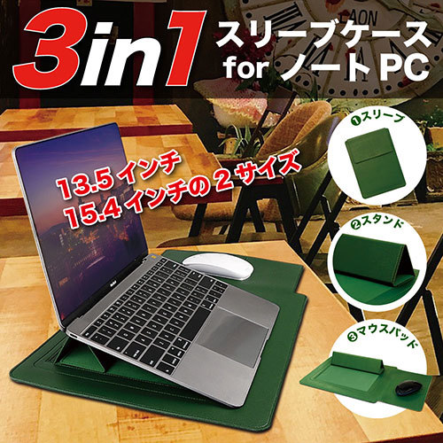 日本トラストテクノロジー JTT 3in1スリーブケース for ノートPC 15.4インチ グリーン JTSLV154-GR_画像3