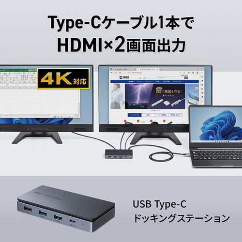 サンワサプライ USB Type-Cドッキングステーション HDMI×2画面出力対応 USB-CVDK15_画像3