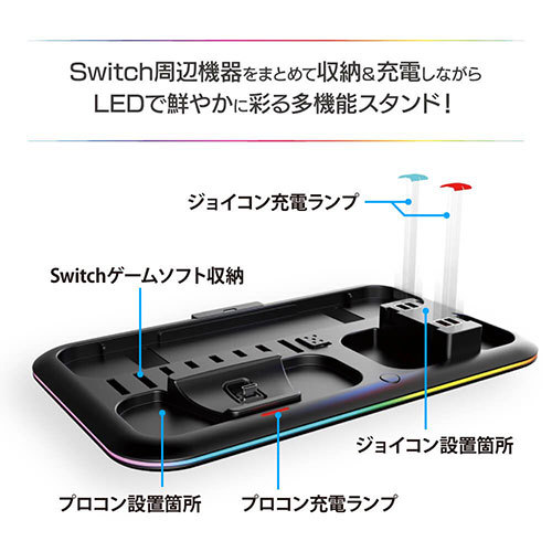 アンサー Switch有機ELモデル/Switch用 ゲーミング充電ステーション ANS-SW162_画像4
