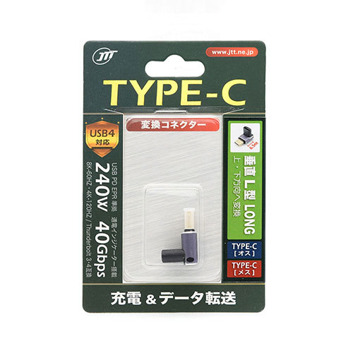 【5個セット】 日本トラストテクノロジー JTT TYPE-C変換コネクタ 垂直 L型 LONG TCTC-UD-LONGX5_画像4