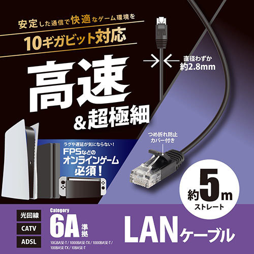 [5 piece set ] Anne sa-10 Giga bit LAN cable 5m ANS-H141X5