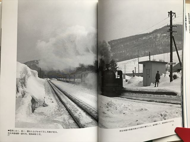 7265 全国鉄道と時刻表 汽車旅行シリーズ 全6冊 新人物往来社 昭和61年発行_画像4