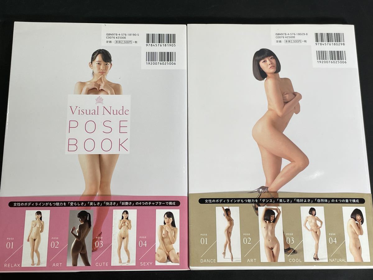 POSE BOOK ヌードポーズ Visual Nude ビジュアルヌードポーズブック 架乃ゆら みおり舞 帯付 二見書房 長期保管品 60サイズ_画像2
