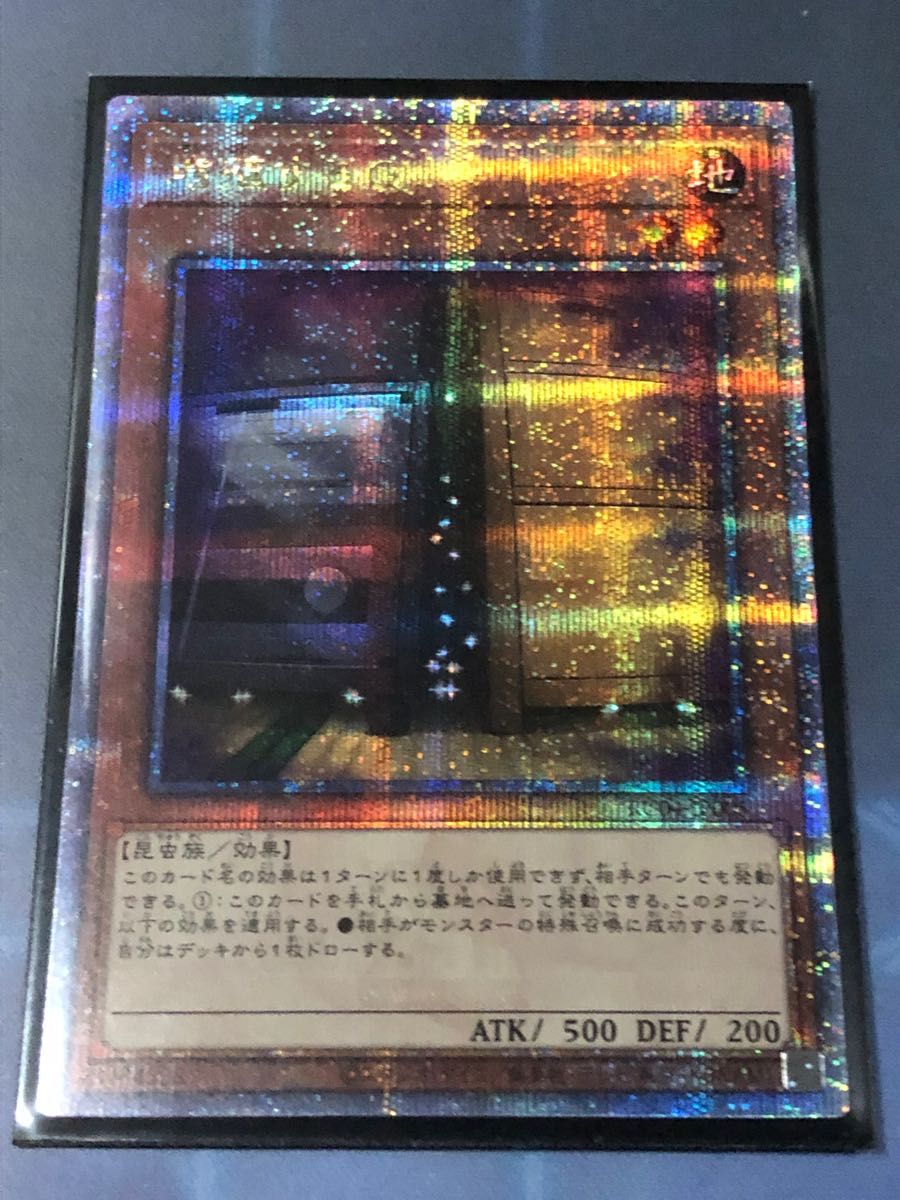 遊戯王 増殖するG 25th 美品｜Yahoo!フリマ（旧PayPayフリマ）