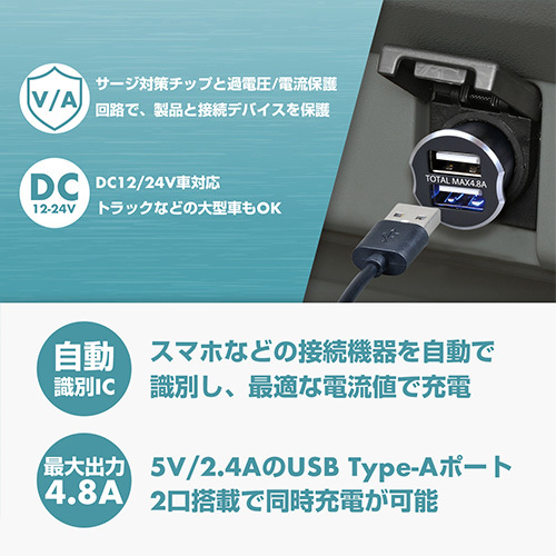 DCアルミパワープラグUA×2 2台充電可能 増設ソケット DC12/24V 5V 最大4.8A 小型 コンパクト ブルーLED Type-A 自動識別 セイワ F325_画像3