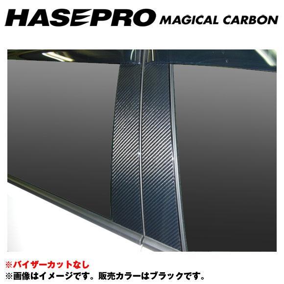マジカルカーボン ブラック ピラーセット ノーマルカット ゴルフ7 年式：H25/4～/HASEPRO/ハセプロ：CPV-6_画像1