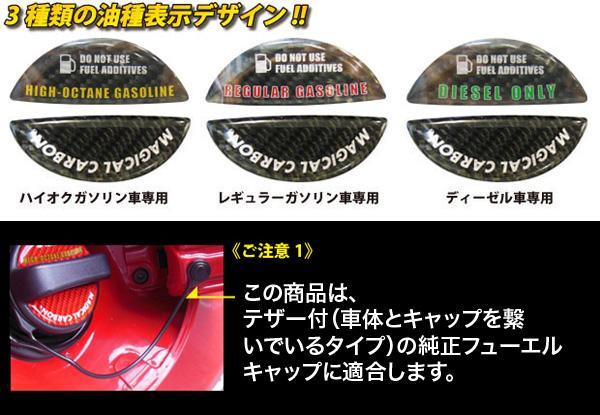 ハセプロ:マジカルカーボン フューエルキャップエンブレム ハイオク シルバー 給油キャップ ホンダ/CFEH-4S_画像3