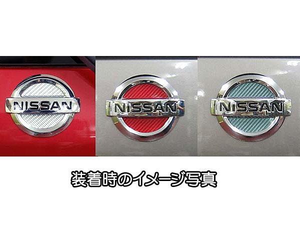 HASEPRO/ Hasepro : magical carbon rear emblem Nissan Elgrand E51/NE51 Serena C26 March K13 blue /CEN-1B/