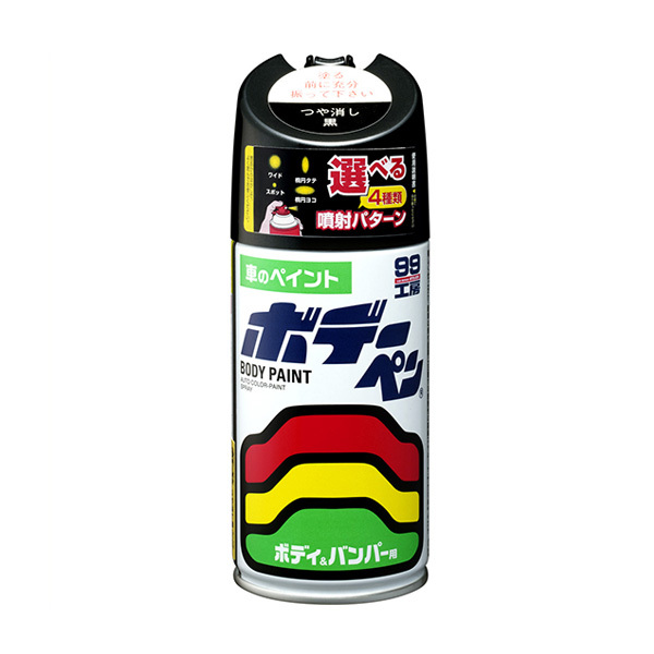 ソフト99 ボデーペン つや消し黒 ブラック 塗料 塗装 300ml 1本 /ソフト99 No.08005/_画像1