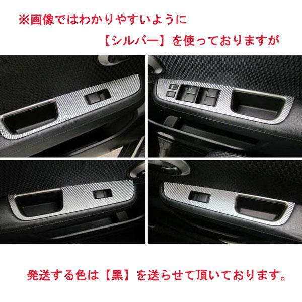 マジカルカーボン ティーダ C11 ドアスイッチパネル ブラック/HASEPURO/ハセプロ:CDPN-5