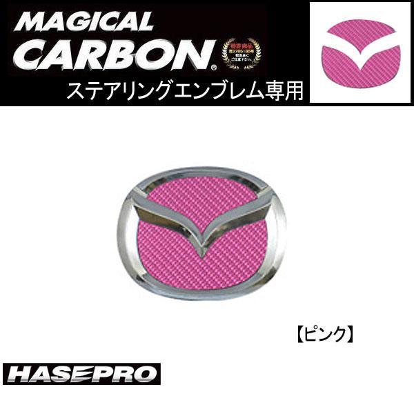 HASEPRO/ハセプロ:ステアリングエンブレム PIカーボン ベリーサ デミオ等/CESM-1P/_画像2