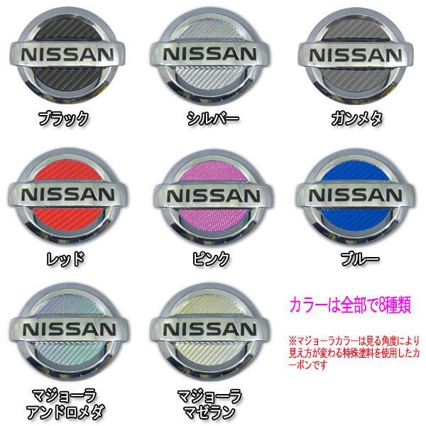 HASEPRO/ Hasepro : magical carbon rear emblem Nissan Elgrand E51/NE51 Serena C26 March K13 blue /CEN-1B/
