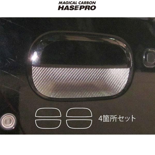 HASEPRO/ハセプロ:マジカルカーボン JE1/JE2 ゼストスパーク ドアノブ用 4箇所セット ブラックカーボン/CDH-6_画像1