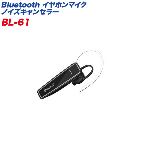 Bluetooth wireless headset hands free earphone mike iPhone/Siri correspondence Kashimura /kashimura:BL-61