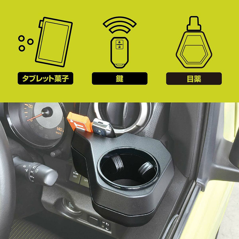 セイワ/SEIWA ジムニー専用ドリンクホルダー 【運転席側用】 車種専用設計 ジムニー/ジムニーシエラ JB64/JB74 小物置 簡単取付 WA98_画像5