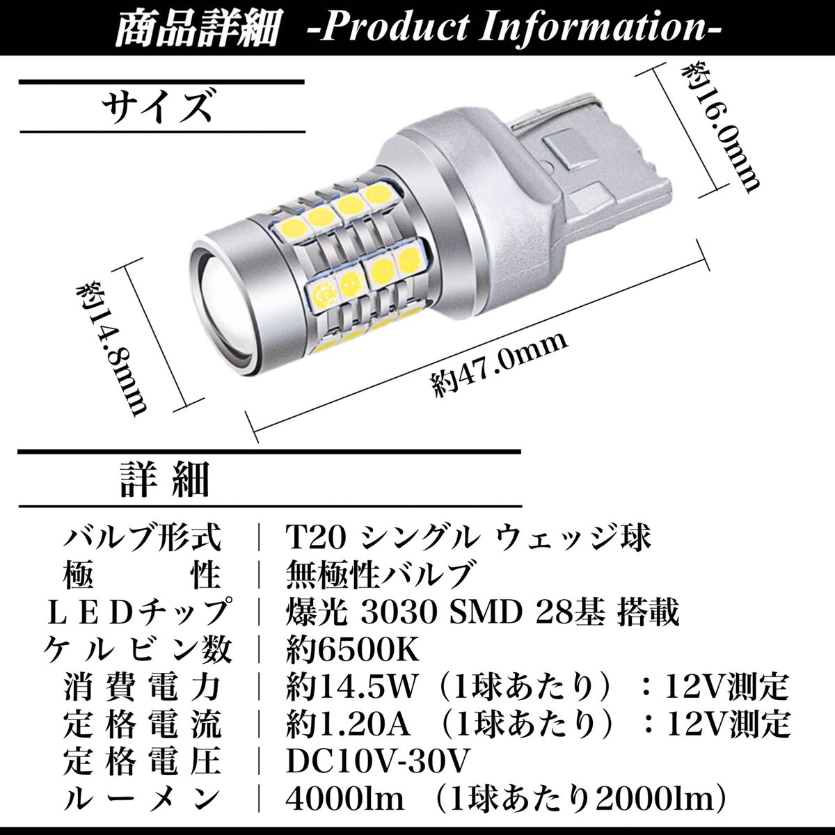 4000lm T20 LED ヘッドライト級 超爆光 バックランプ キャンセラー内蔵 6500K 3030チップ 28発 2個入