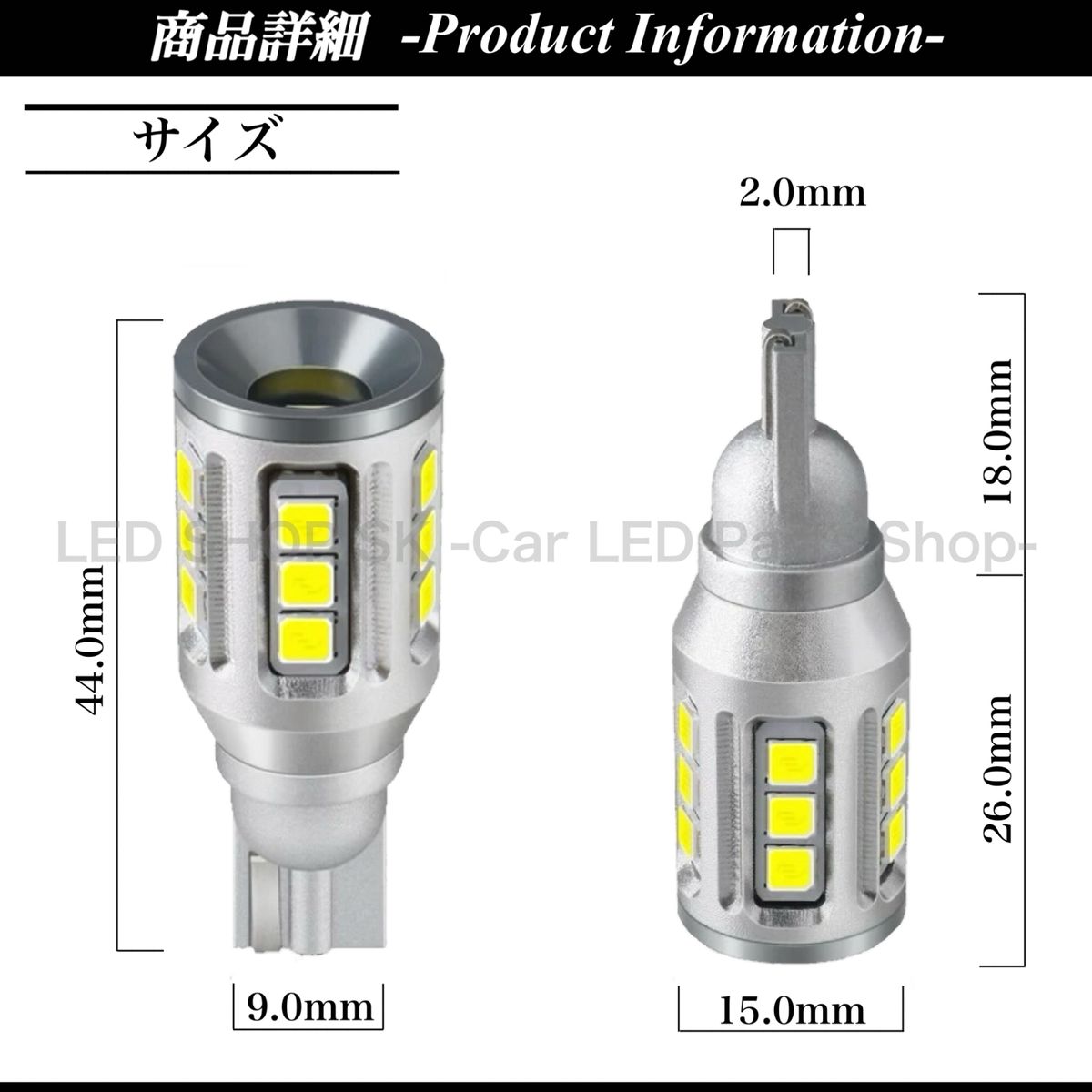 2500lm T16 LED 超爆光 高品質 バックランプ球 キャンセラー内蔵 ハイパワー3030チップ 17発 2個入