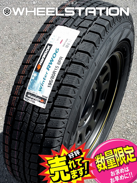 新品 ホイール+スタッドレス 195/80R15　200系ハイエース/レジアスエース/グランドキャビン他_画像3