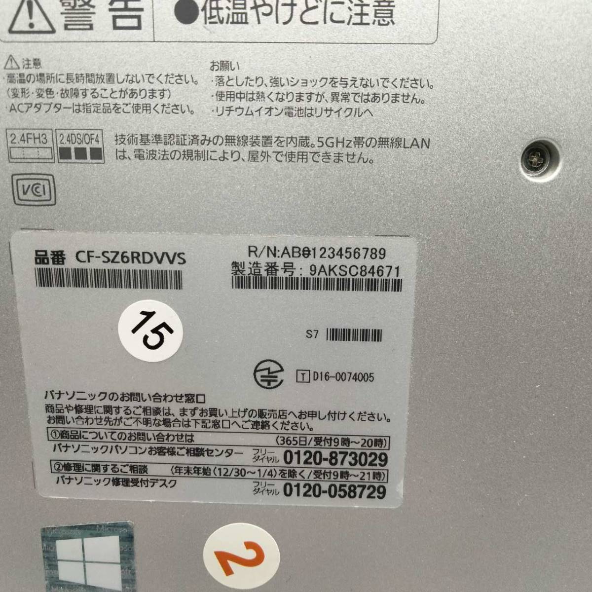 【コスパ良い】Panasonic レッツノート Let's note CF-SZ6 CPU Core i5-7300U RAM8GB SSD256GB Windows11 Office付 中古 PC ノートパソコン_画像8