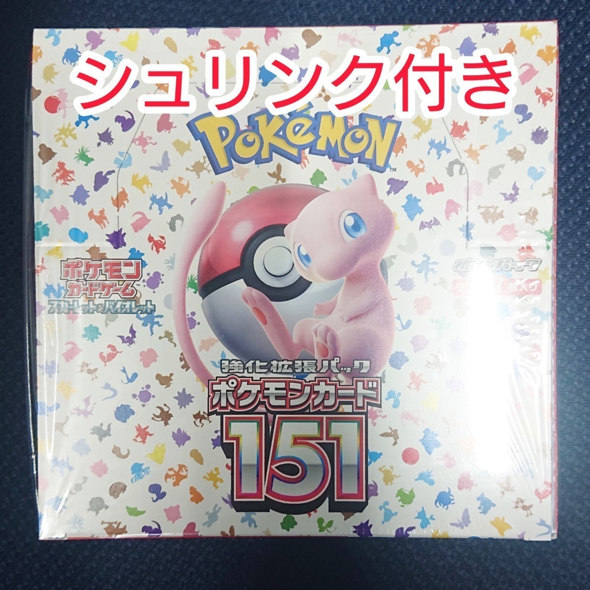 ポケモンカード SVポケモン151 Box シュリンク 付き Yahoo!フリマ（旧）-