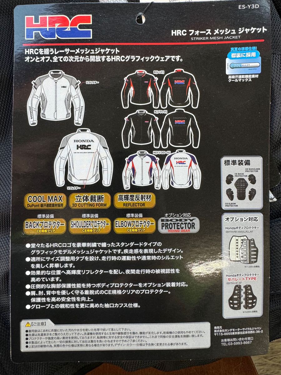 新品　HRCフォースメッシュジャケット　OSYES-Y3D-KL Lサイズ　ブラック