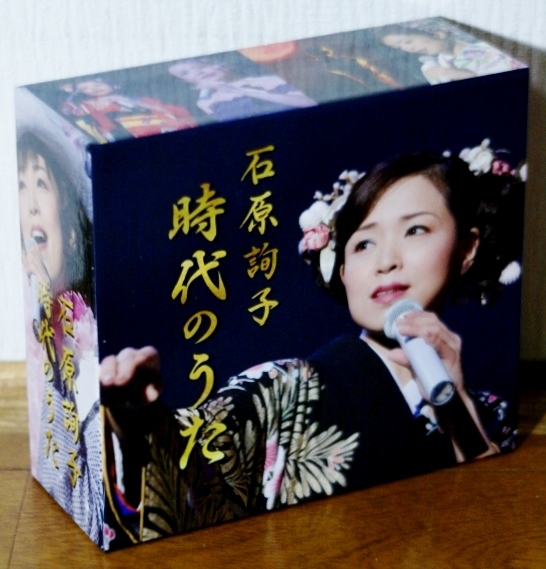 通販限定 CD5枚(未開封)♪石原詢子/時代のうた★演歌