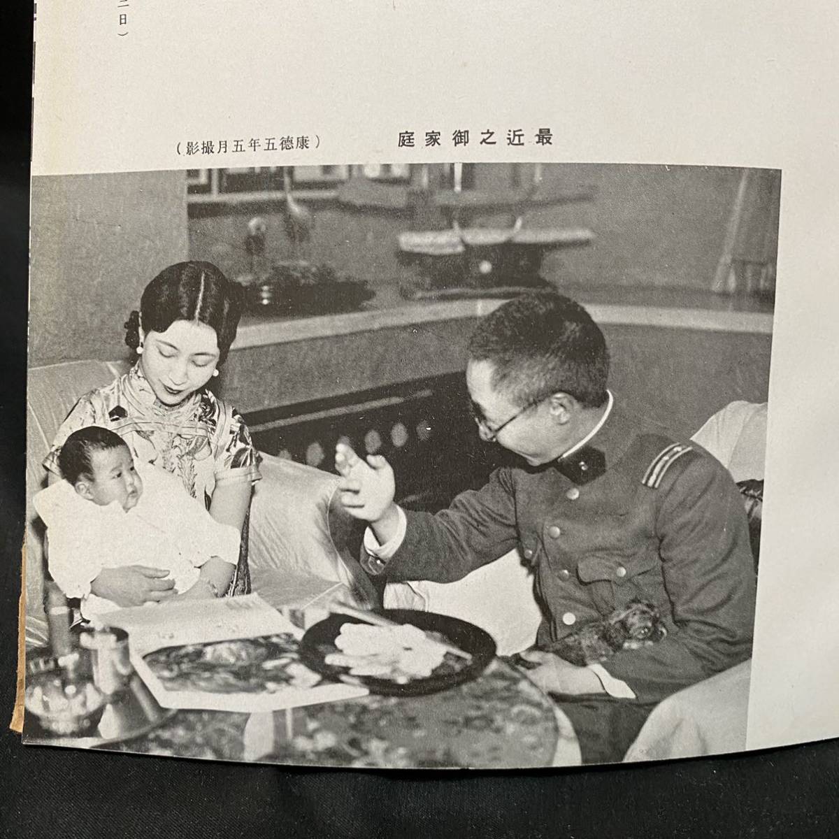 戦前 満洲国通信社「建国七年」康徳5(1938)年 非売品 溥儀 支那 戦前 満洲国通信社「建国七年」康徳5(1938)年 非売品 溥儀 支那