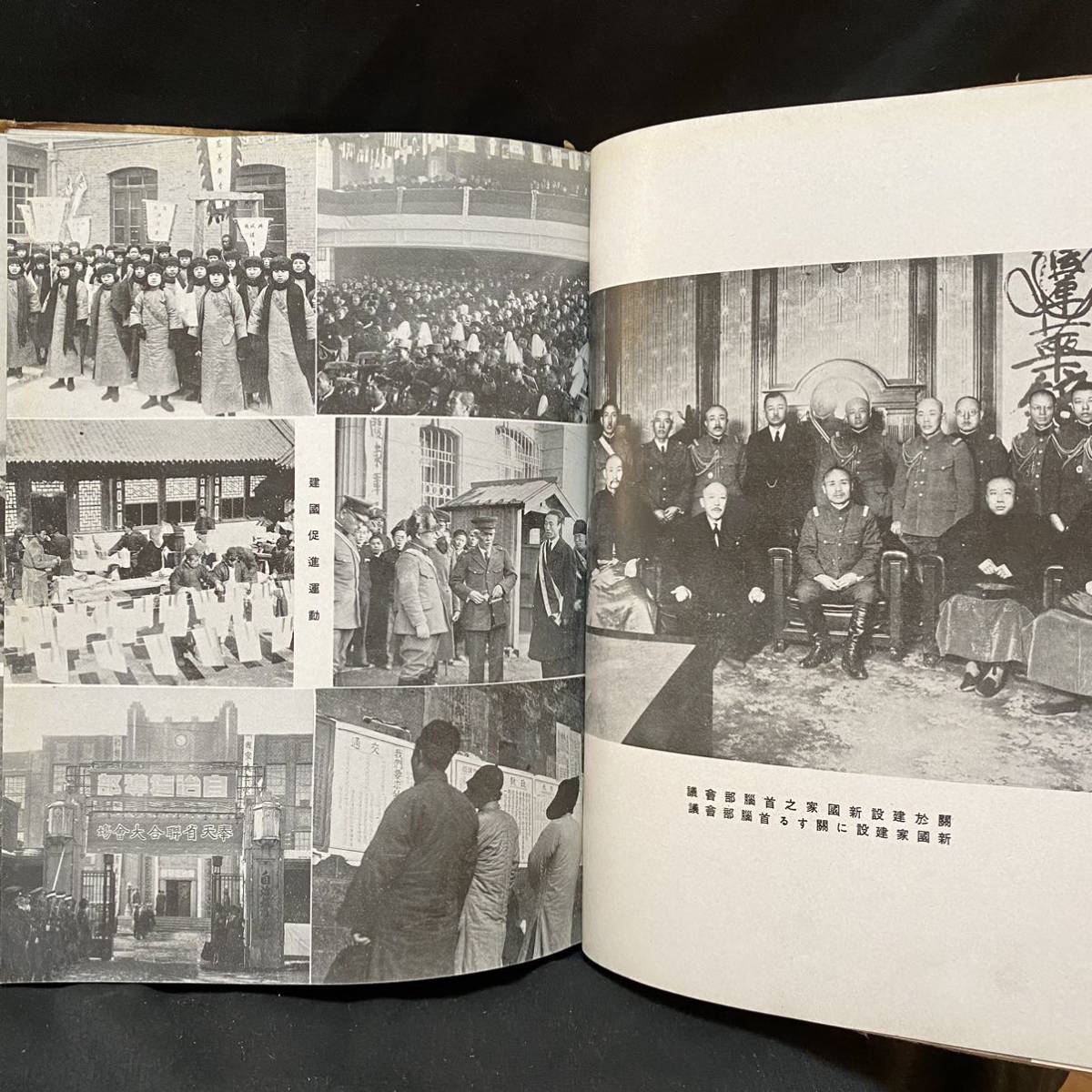 戦前 満洲国通信社「建国七年」康徳5(1938)年 非売品 溥儀 支那 戦前 満洲国通信社「建国七年」康徳5(1938)年 非売品 溥儀 支那