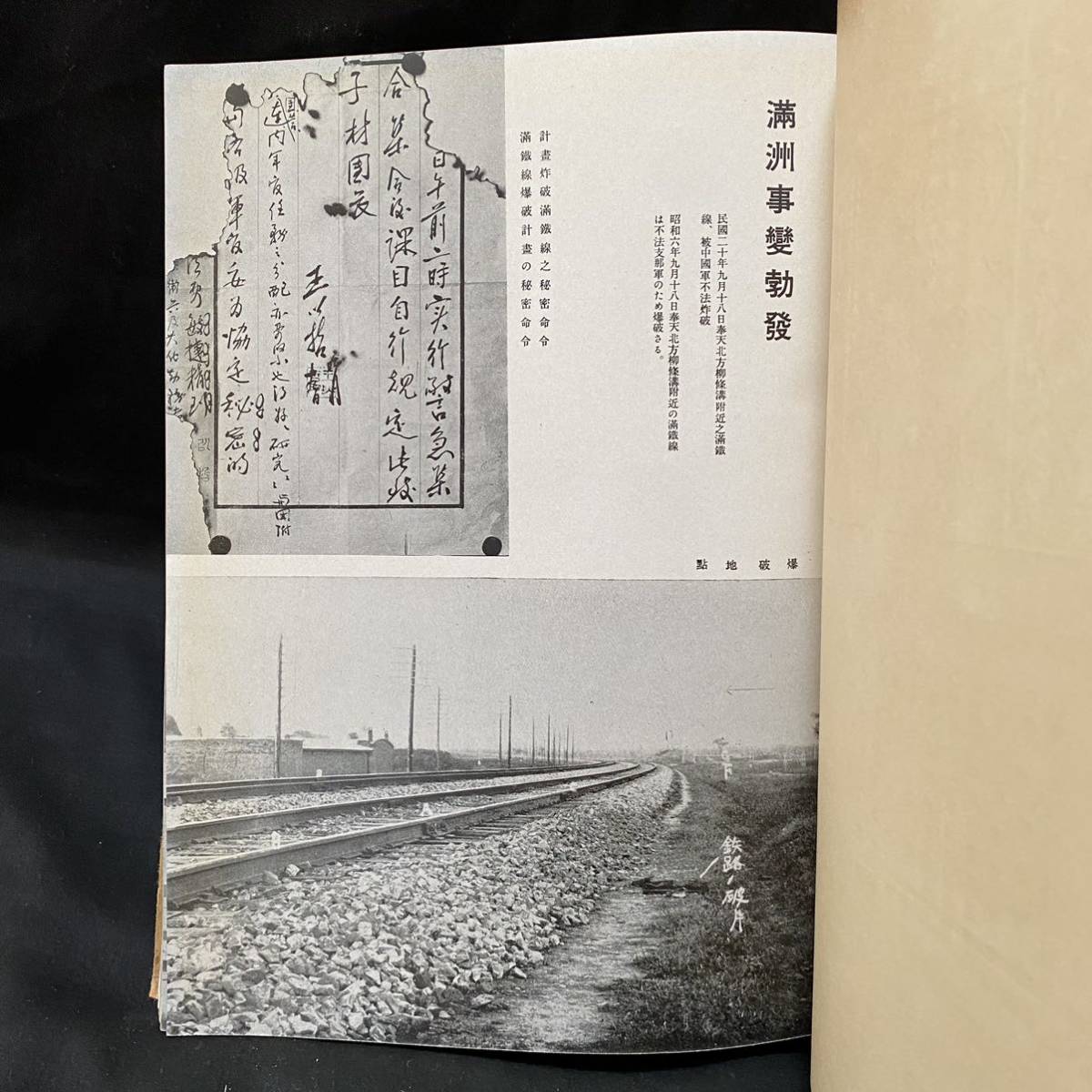 戦前 満洲国通信社「建国七年」康徳5(1938)年 非売品 溥儀 支那 戦前 満洲国通信社「建国七年」康徳5(1938)年 非売品 溥儀 支那