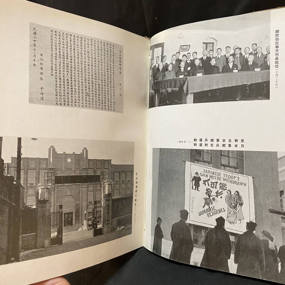 戦前 満洲国通信社「建国七年」康徳5(1938)年 非売品 溥儀 支那 戦前 満洲国通信社「建国七年」康徳5(1938)年 非売品 溥儀 支那