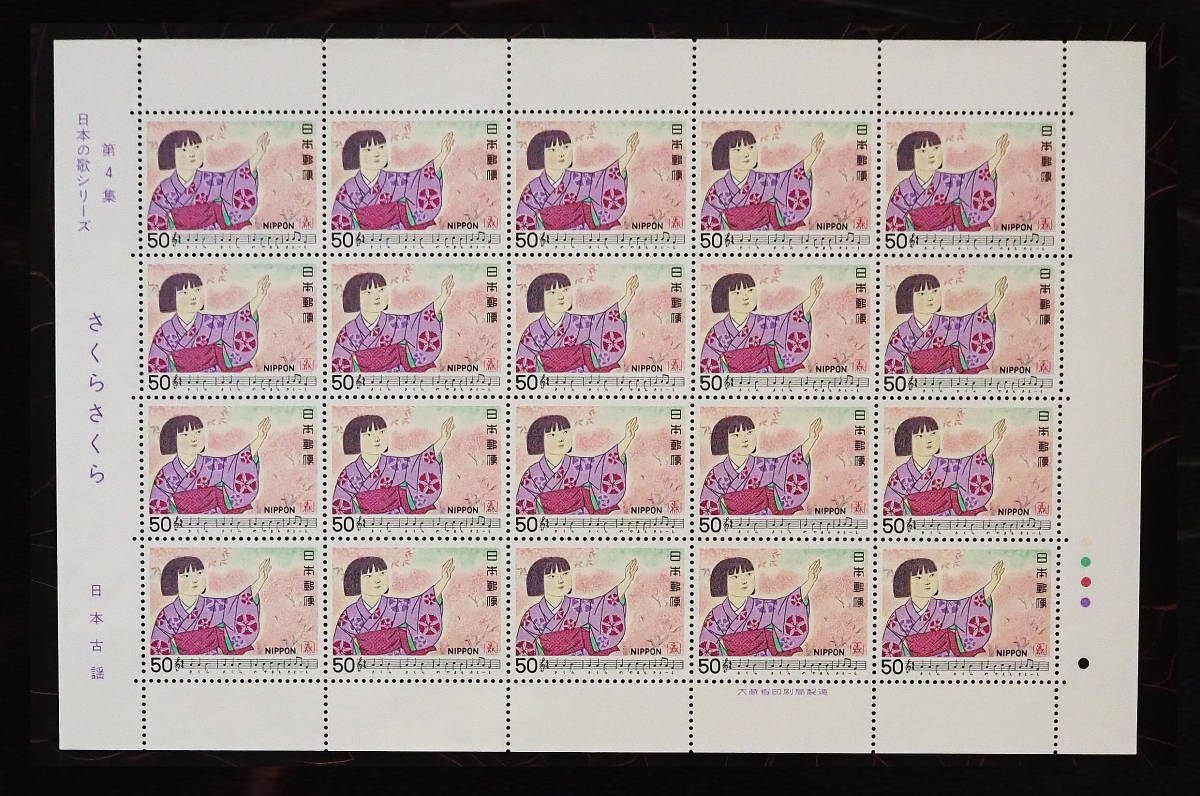 未使用 記念切手 日本の歌シリーズ 第3集 第4集 第5集 第6集 1980年発行 送料無料_画像4