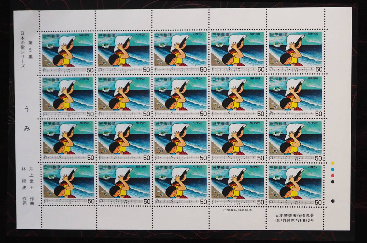 未使用 記念切手 日本の歌シリーズ 第3集 第4集 第5集 第6集 1980年発行 送料無料_画像6