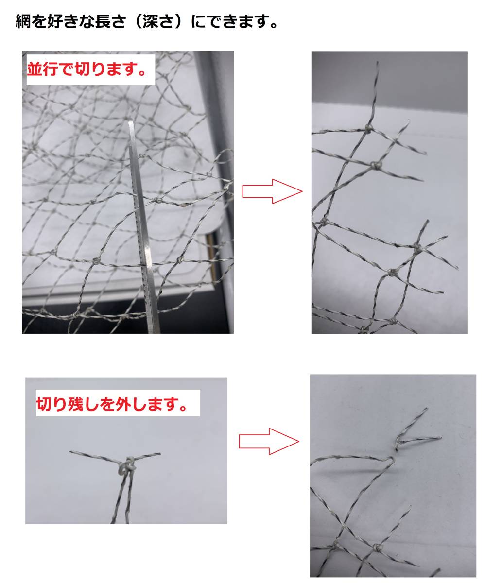 ランディングネット　替え網　玉網交換用ネット タモ網　手編み 〜40cm枠用（最大適用枠サイズ：直径50cm）_画像7