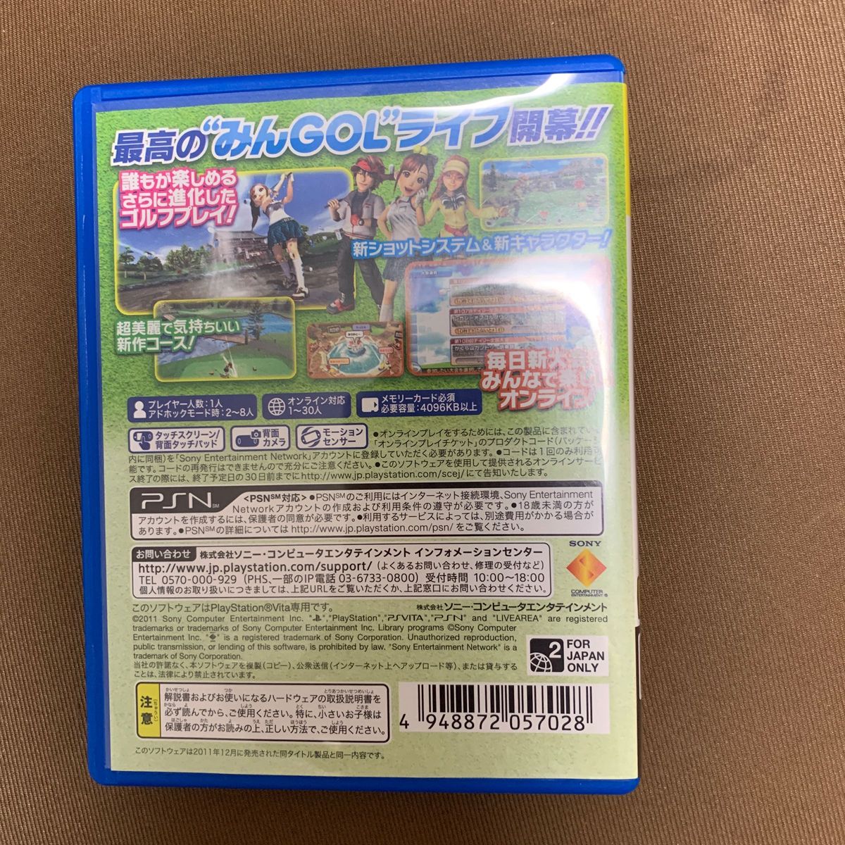 【PSVita】 みんなのGOLF 6 [PSVita The Best］