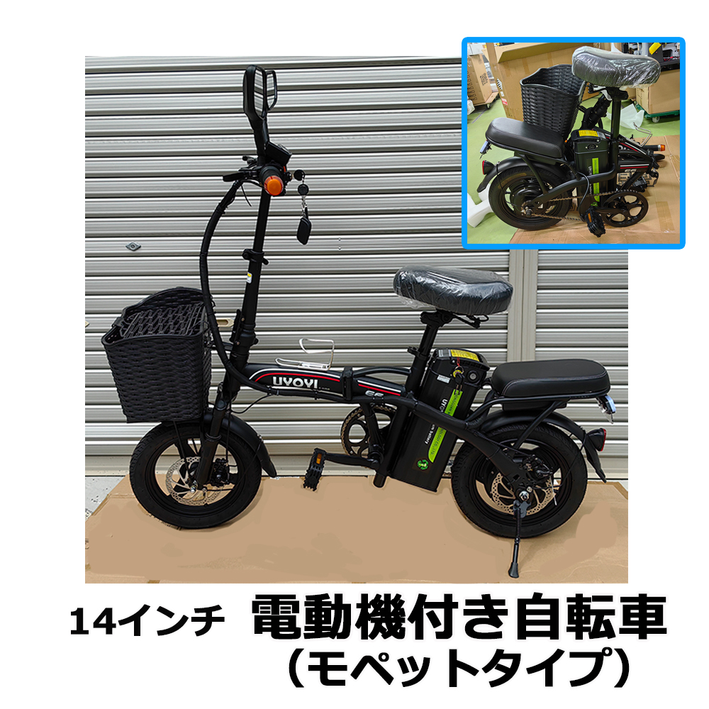 新品　フル電動１４インチ3段階調整可能 折りたたみモペットタイプ 　アシスト自転車　オレンジ　「BK11」 _画像1