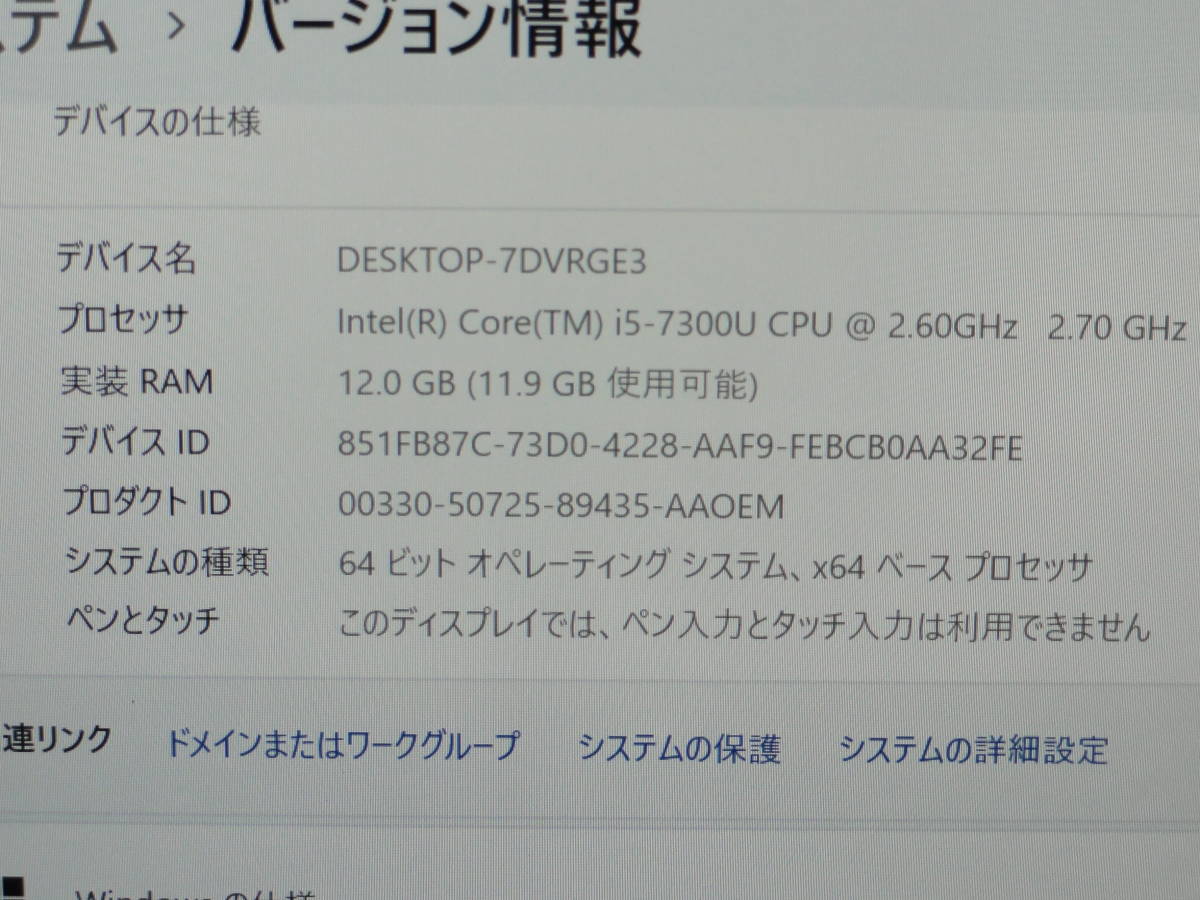 LIFEBOOK U937/P Core i5 7300U 2.6GHz メモリ12GB SSD256GB 13.3インチ Windows11Pro 中古美品_画像9