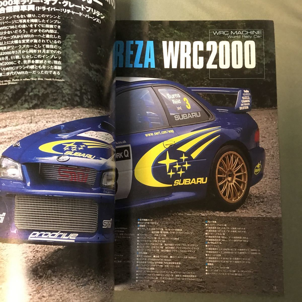 SUBARU IMPREZA WRX STI GC8 owners BIBLE スバル インプレッサ オーナーズ バイブル 本 メンテナンス パーツリスト parts list カスタムの画像6