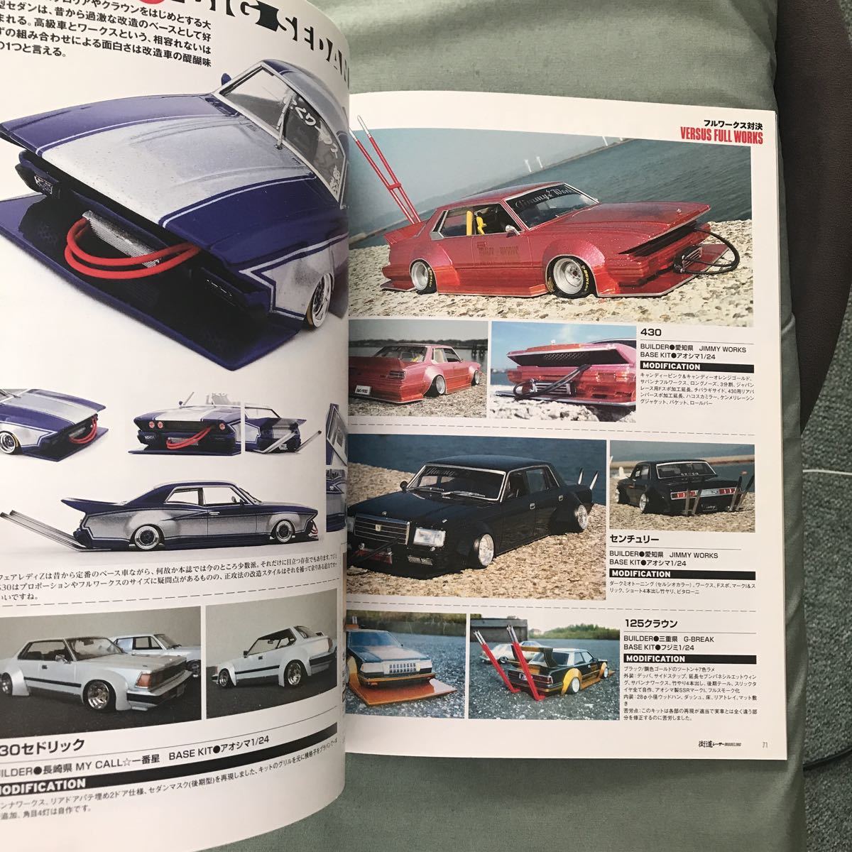 街道レーサー モデリング 本 雑誌 マークII クレスタ チェイサー 街道レーサー モデリング 本 雑誌 マークII クレスタ チェイサー